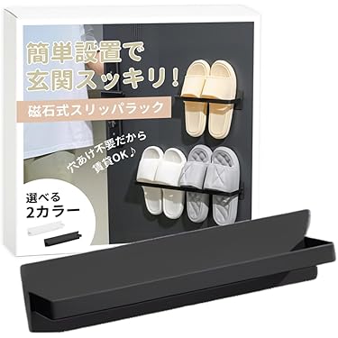 Amazon.co.jp 人気ギフトランキング: スリッパラック で、ギフトの設定